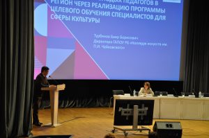 В Минкультуры России прошла ежегодная Всероссийская конференция региональных методических служб