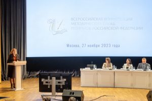 В Минкультуры России прошла ежегодная Всероссийская конференция региональных методических служб