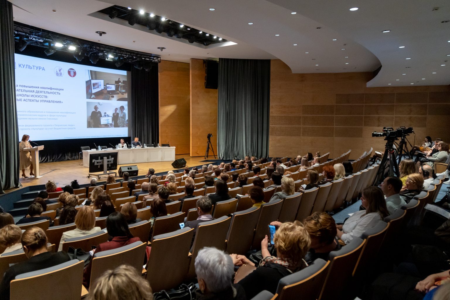 V Всероссийский смотр-конкурс региональных методических служб