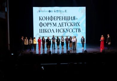 Стратегию развития детских школ искусств Приволжского федерального округа обсудили на конференции-форуме в Йошкар-Оле Стратегию развития детских школ искусств Приволжского федерального округа обсудили на конференции-форуме в Йошкар-Оле