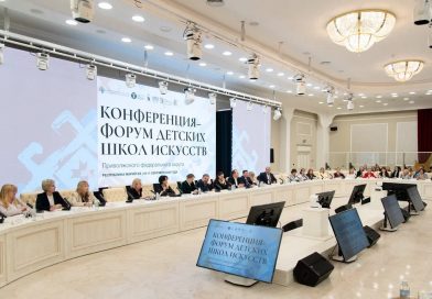 Стратегию развития детских школ искусств Приволжского федерального округа обсудили на конференции-форуме в Йошкар-Оле Стратегию развития детских школ искусств Приволжского федерального округа обсудили на конференции-форуме в Йошкар-Оле