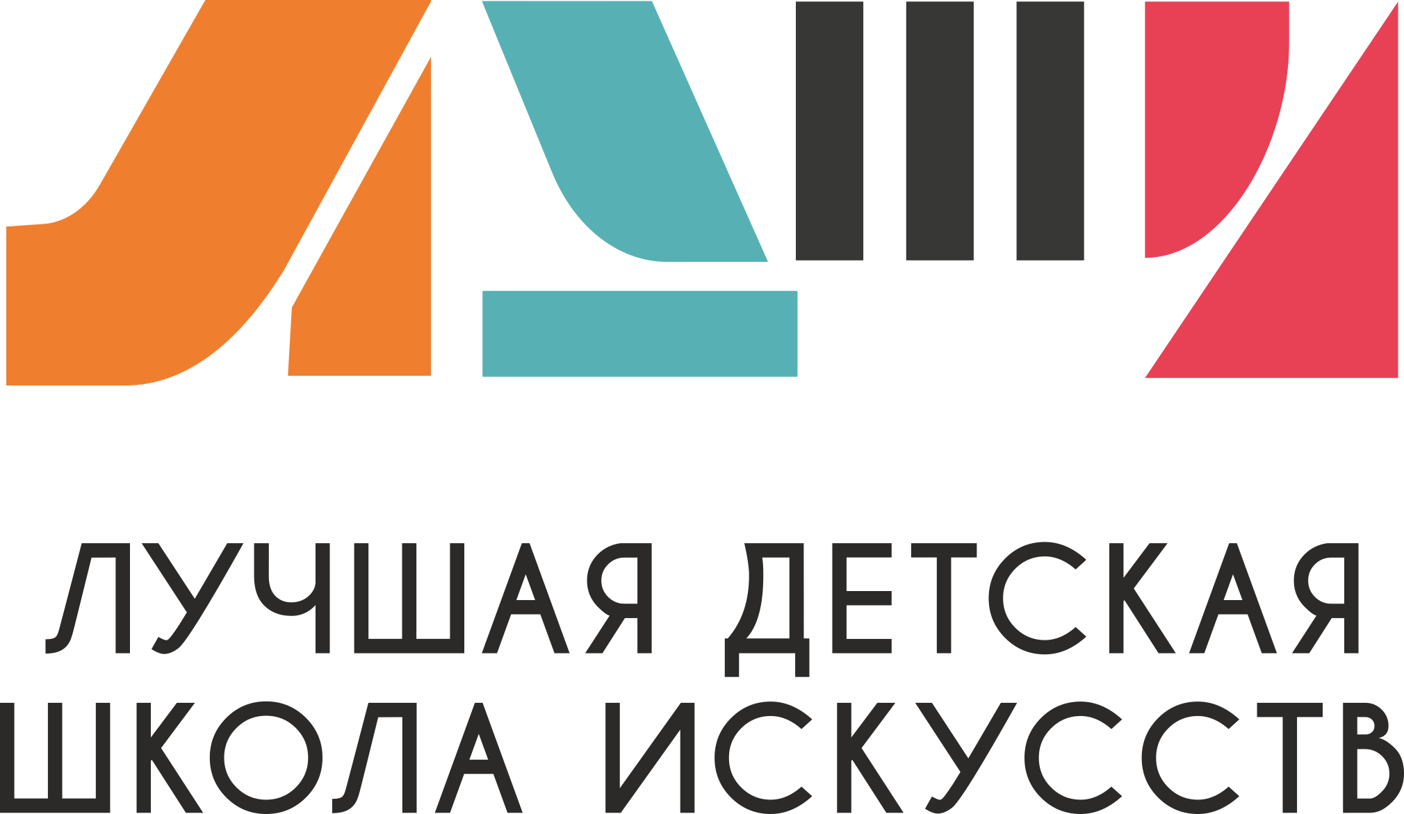 ЛДШИ-2026: окружной этап_ЮФО